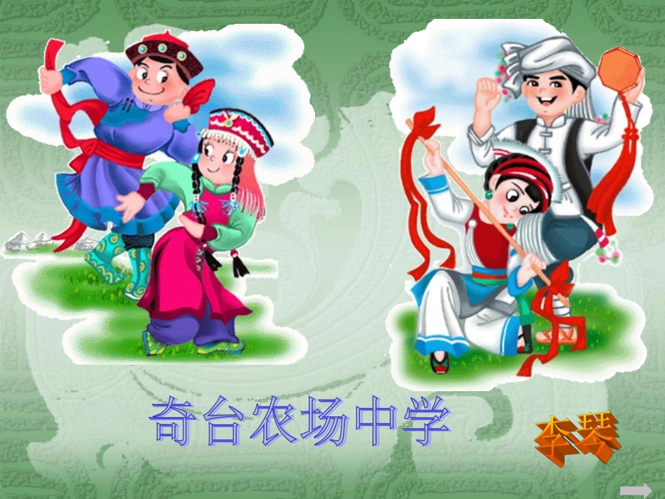 处理民族关系的原则_第1页