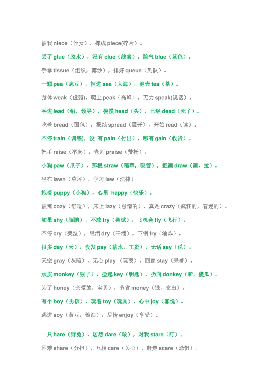 儿童英语三字经_第3页