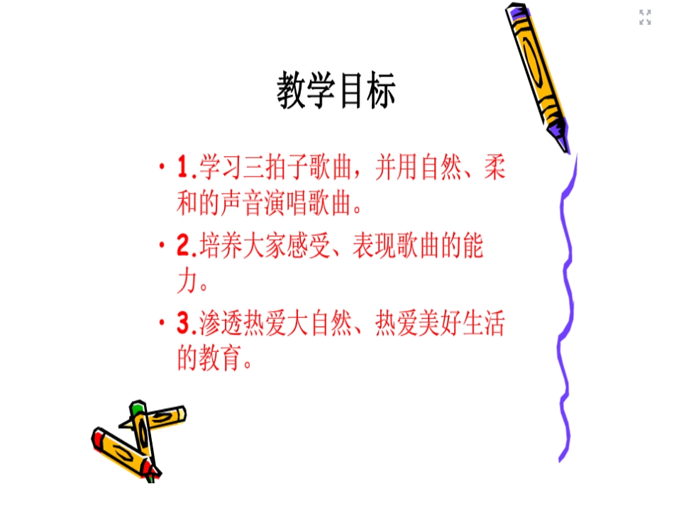《布谷》教学课件[1]_第2页