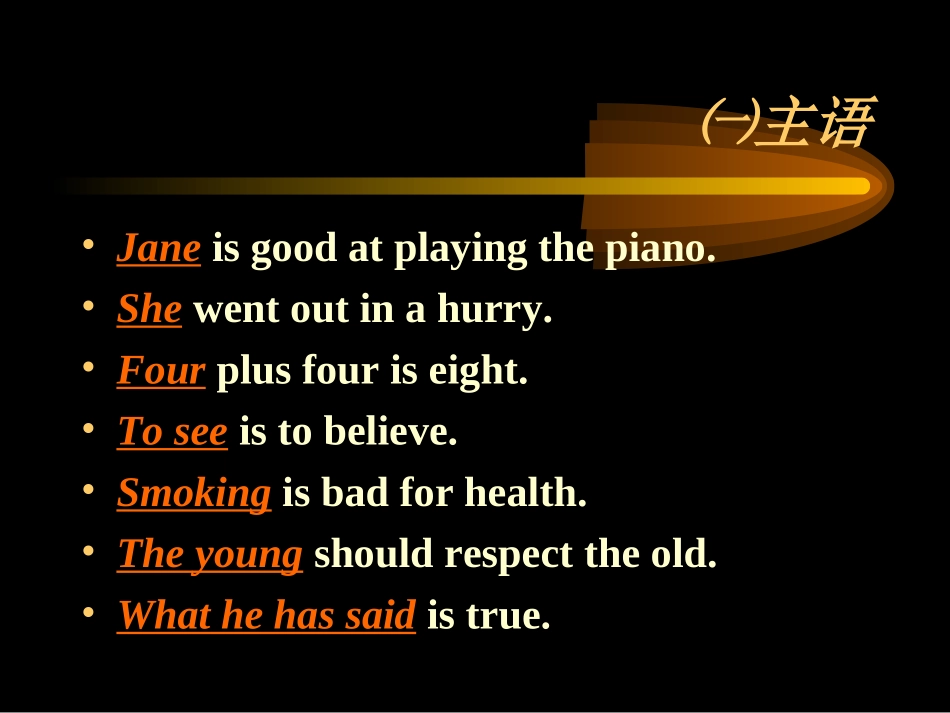 英语句子成分分析_16slide_第2页