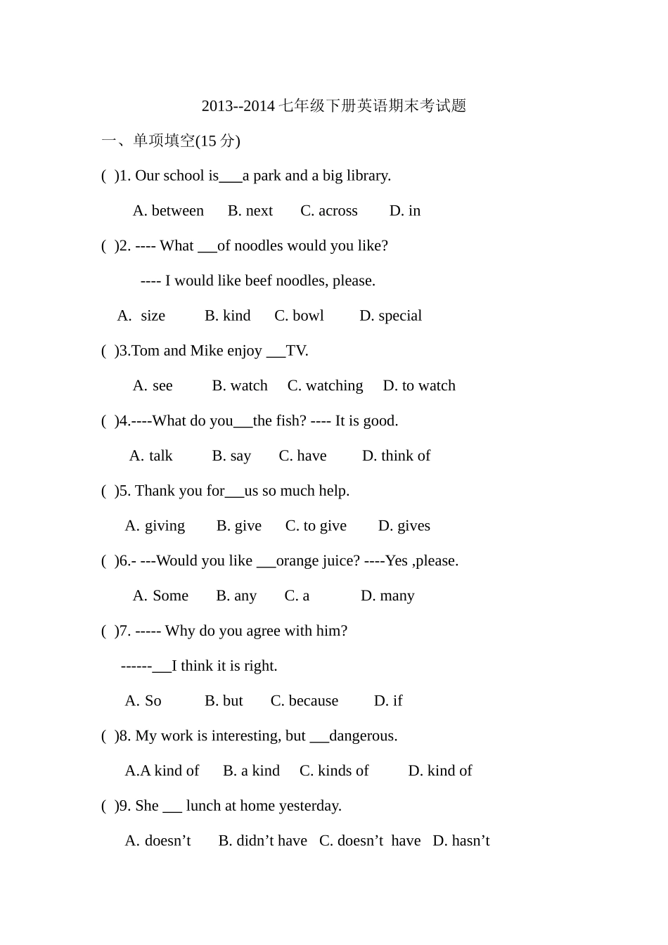 2013-2014七年级英语期末试卷_第1页