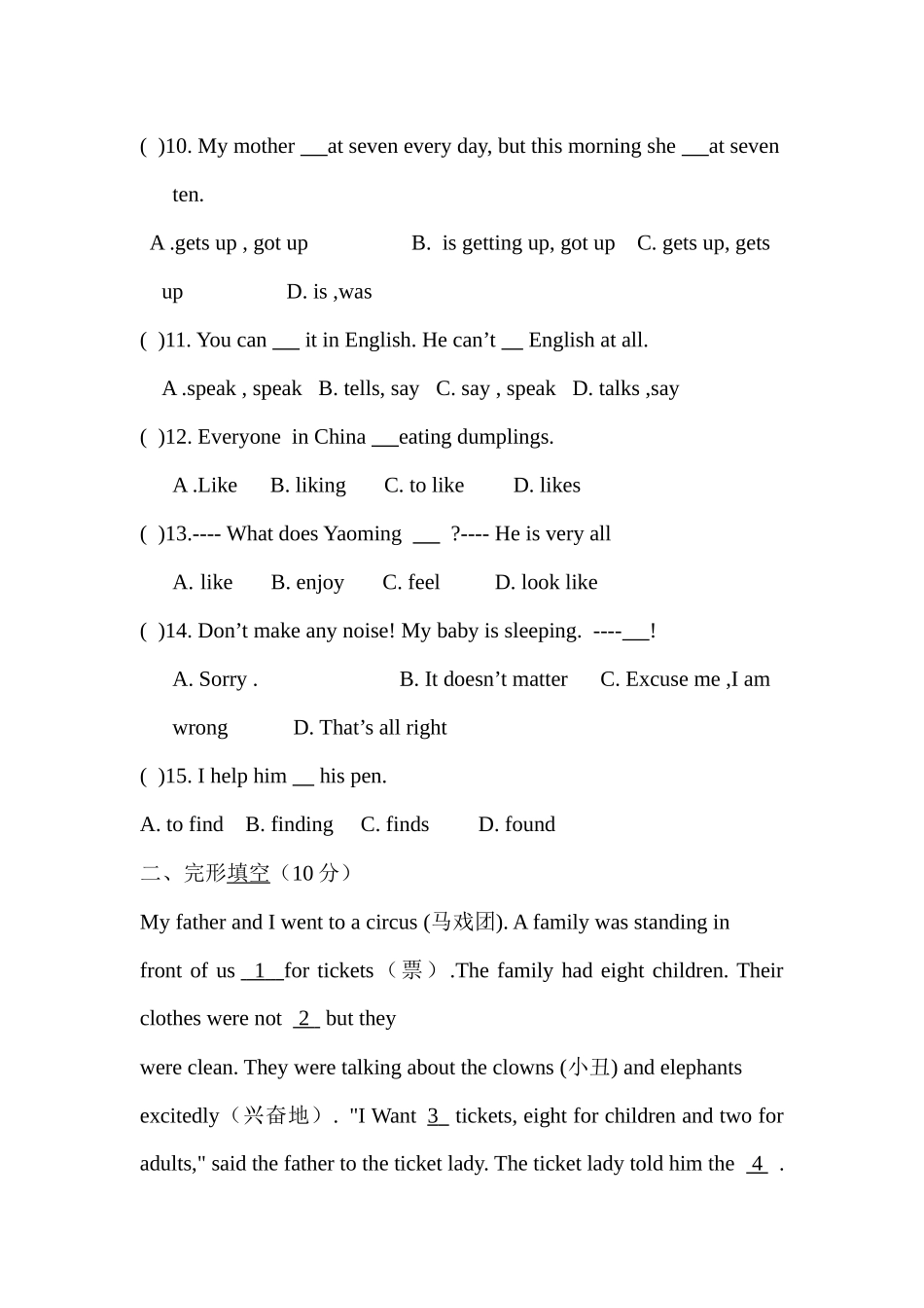 2013-2014七年级英语期末试卷_第2页