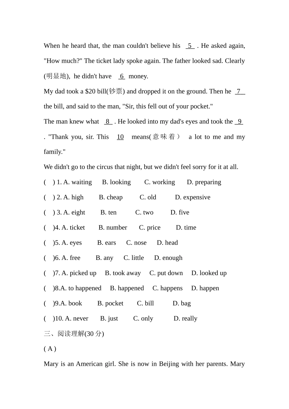 2013-2014七年级英语期末试卷_第3页