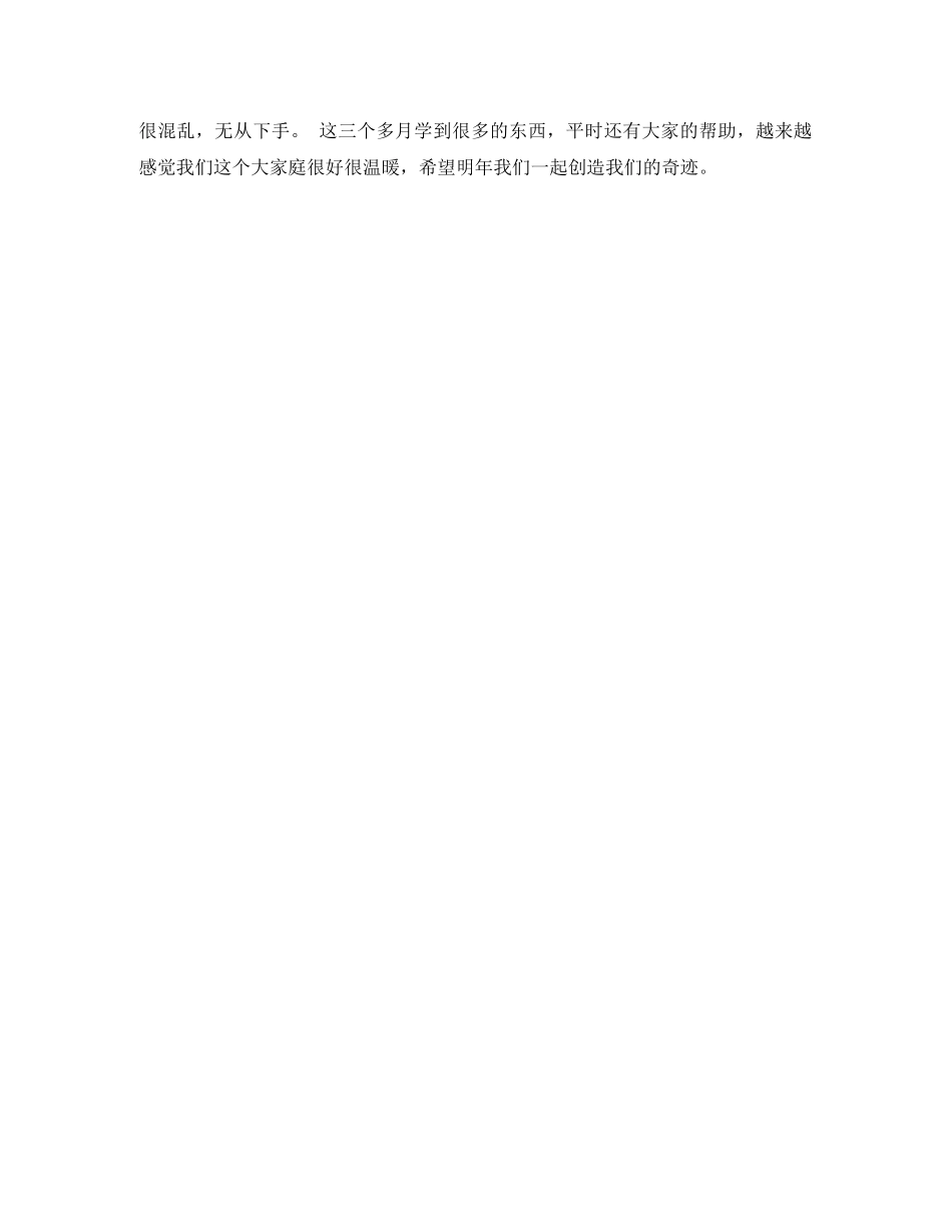 简洁的淘宝美工年终工作总结 _第2页