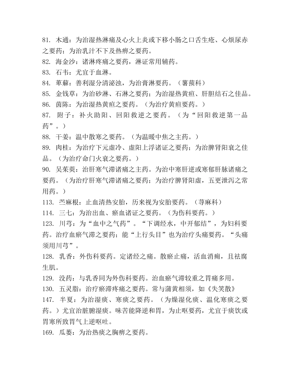 简洁的会计年终总结(精选多篇) _第2页