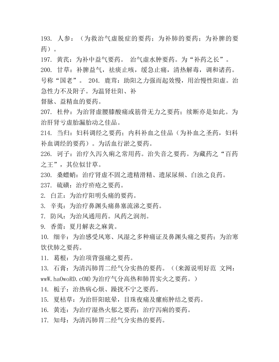 简洁的会计年终总结(精选多篇) _第3页