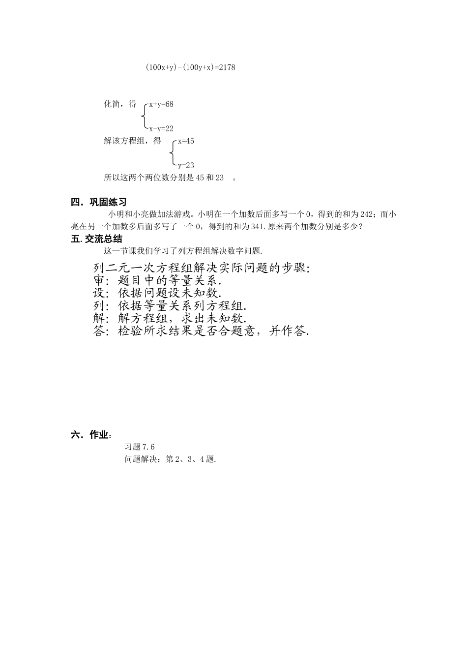 里程碑上的数_第3页