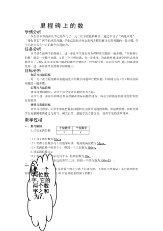 里程碑上的数
