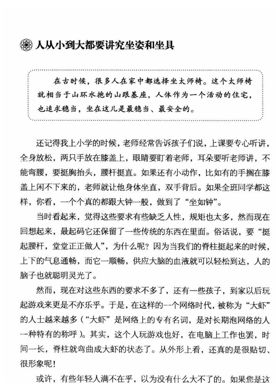 正确的握笔姿势应该是这样的_第1页