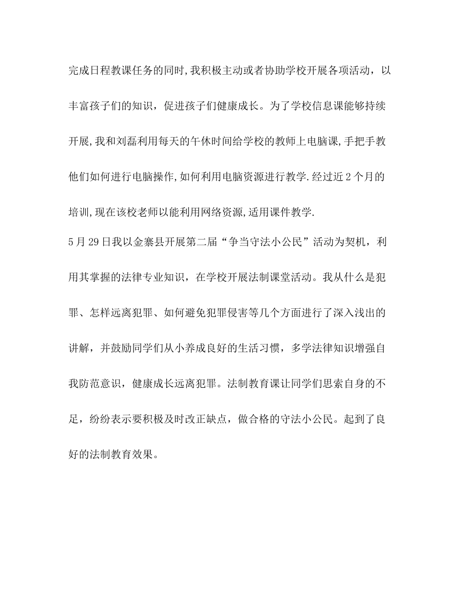 技术员工作总结 _第3页