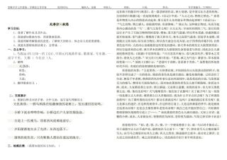 天净沙。秋思2 (2)