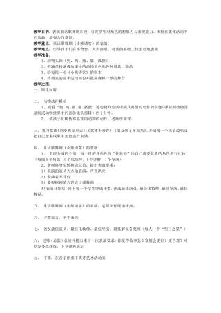 童话歌舞剧《小熊请客》