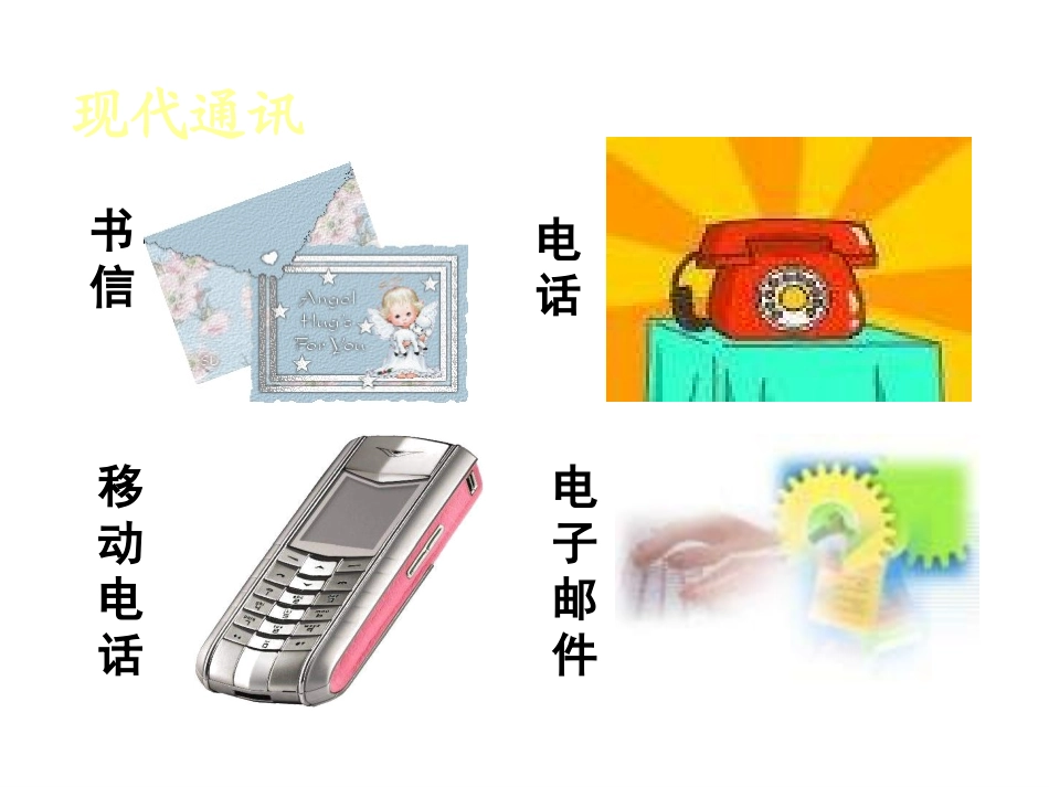 《不用文字的书和信》_第1页