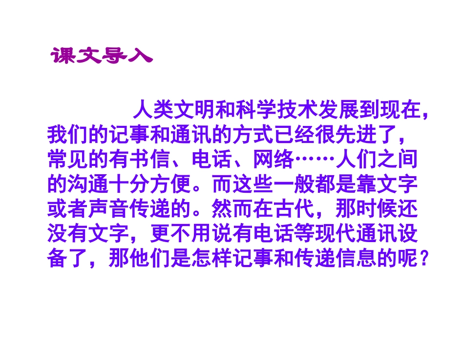 《不用文字的书和信》_第2页