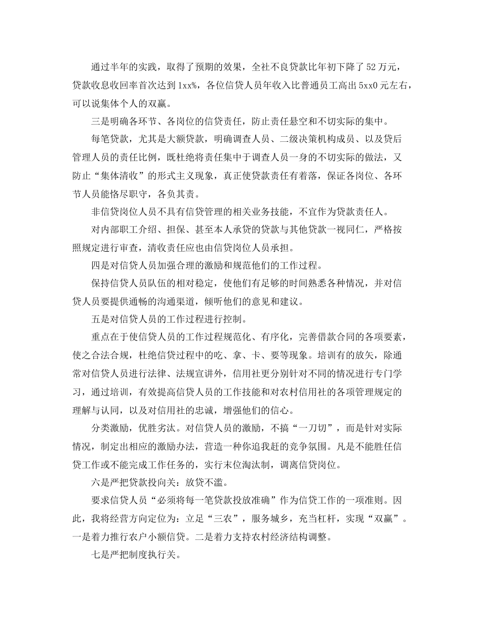 按揭专员年终工作总结 _第3页