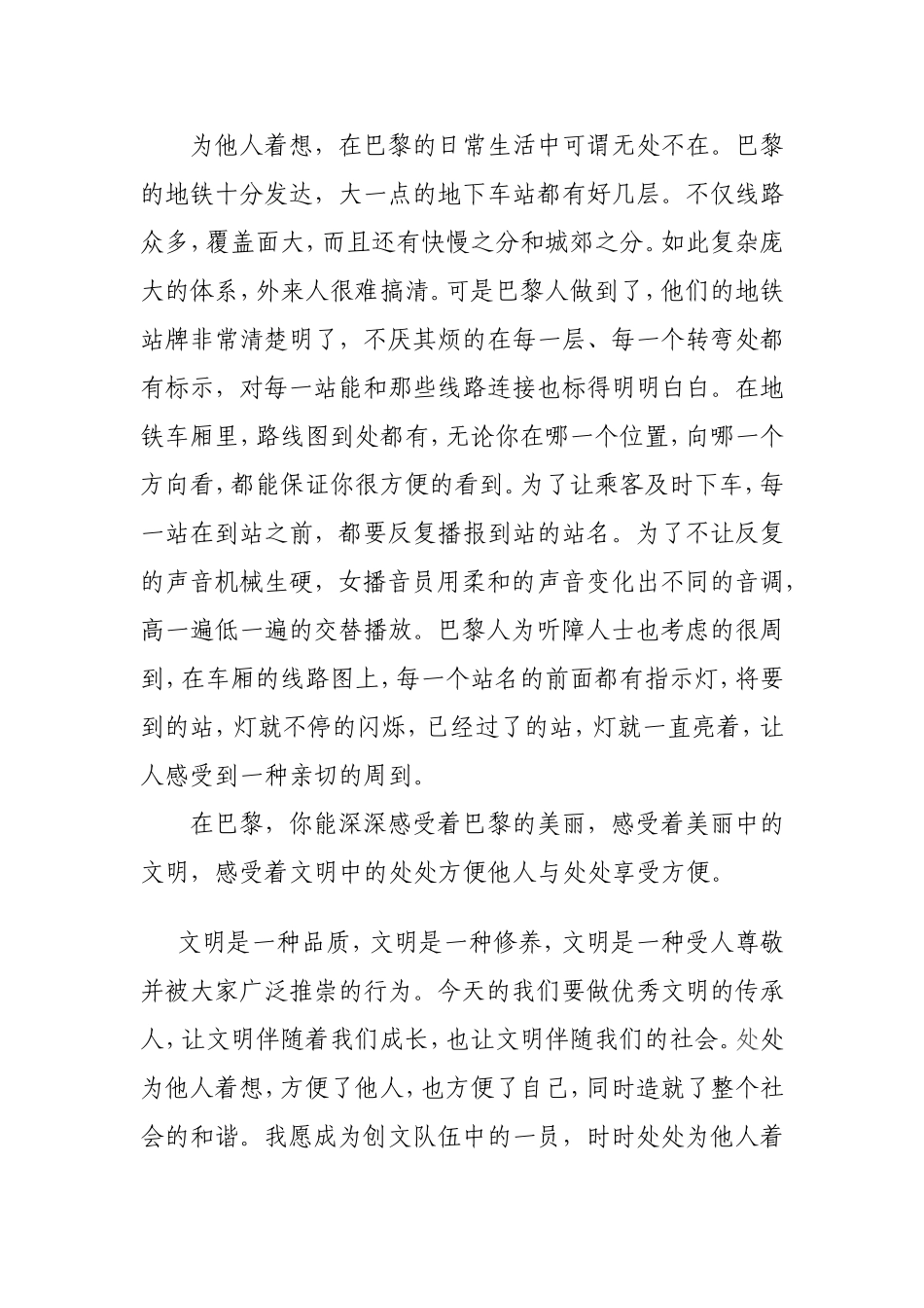 生活中的另类美王娟丽_第2页