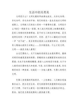 生活中的另类美王娟丽