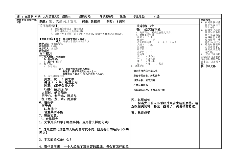 高码头一中仝新华_第2页