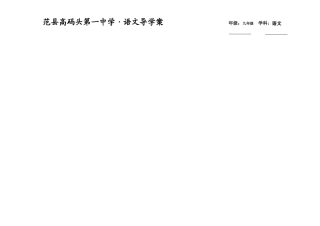 高码头一中仝新华