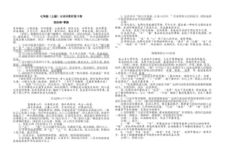 初中古诗词赏析复习卷