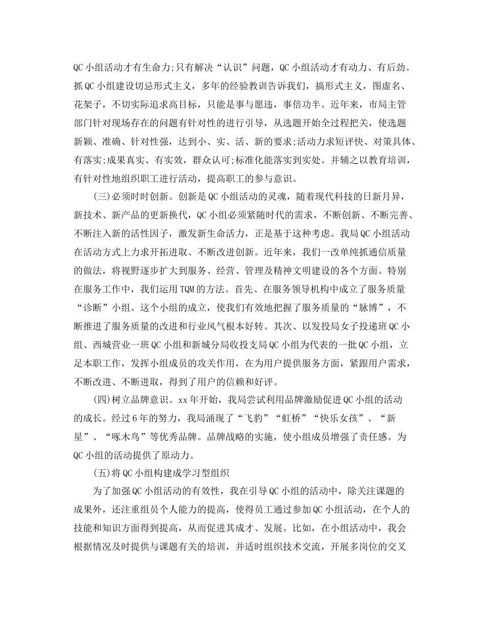 经济师个人工作总结1000字范文 _第3页