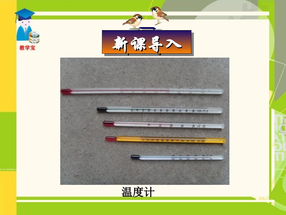 《122数轴》课件_第1页