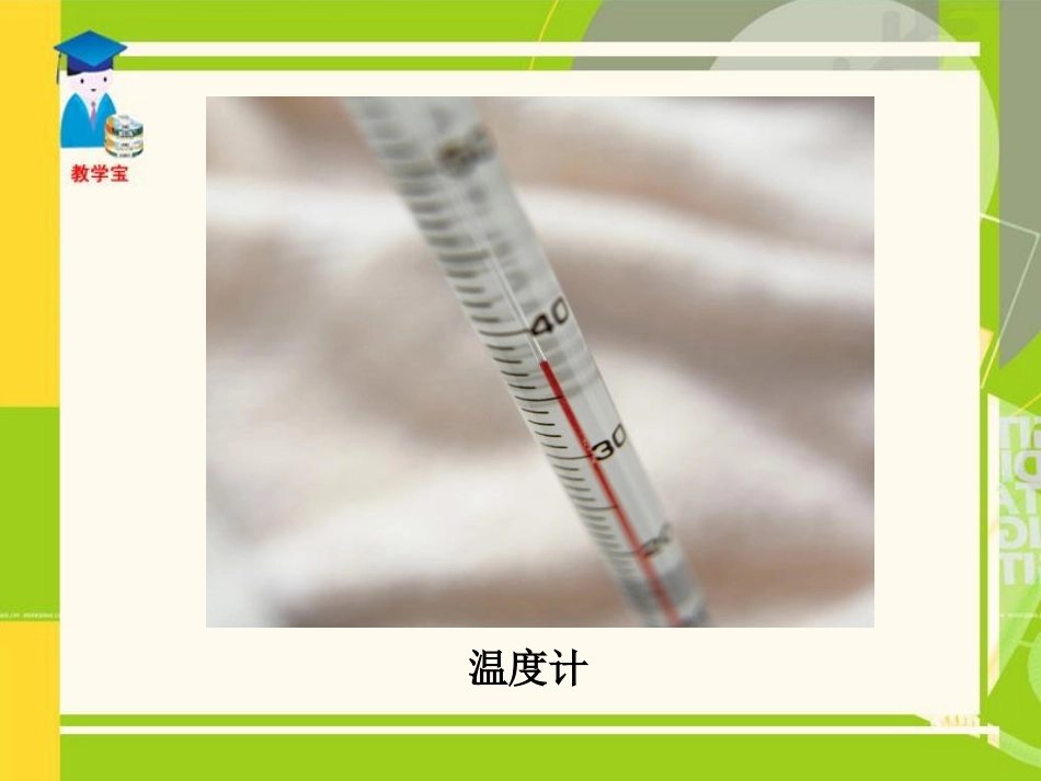 《122数轴》课件_第2页