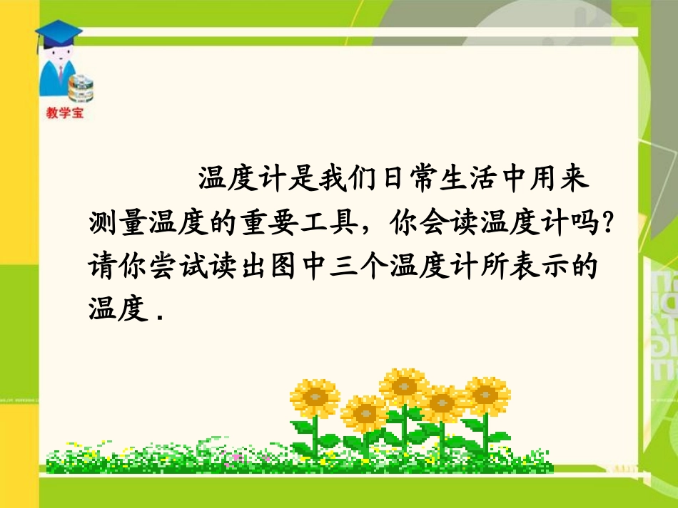 《122数轴》课件_第3页