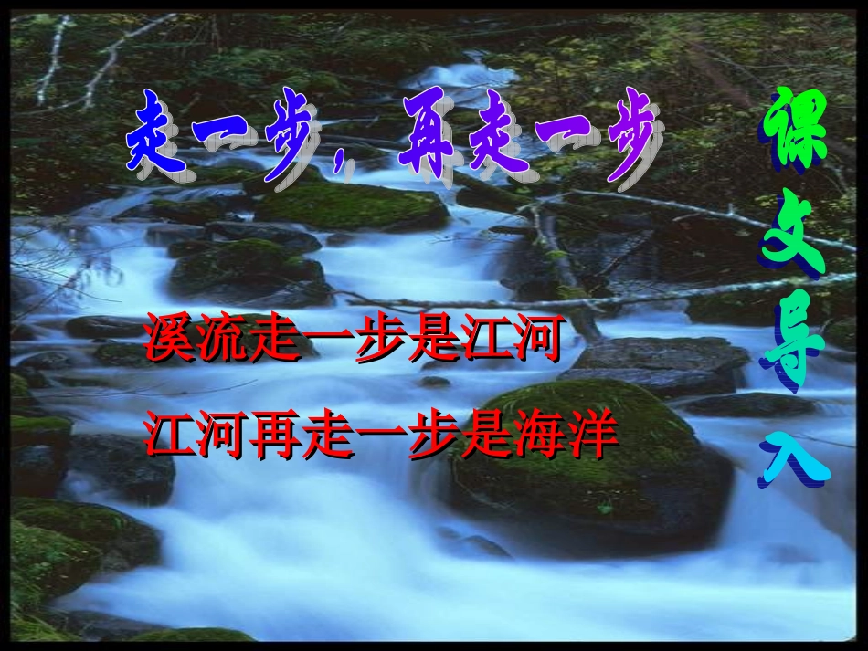 走一步，再走一步_第2页