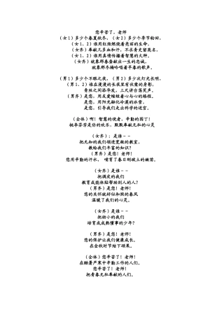 您辛苦了，老师