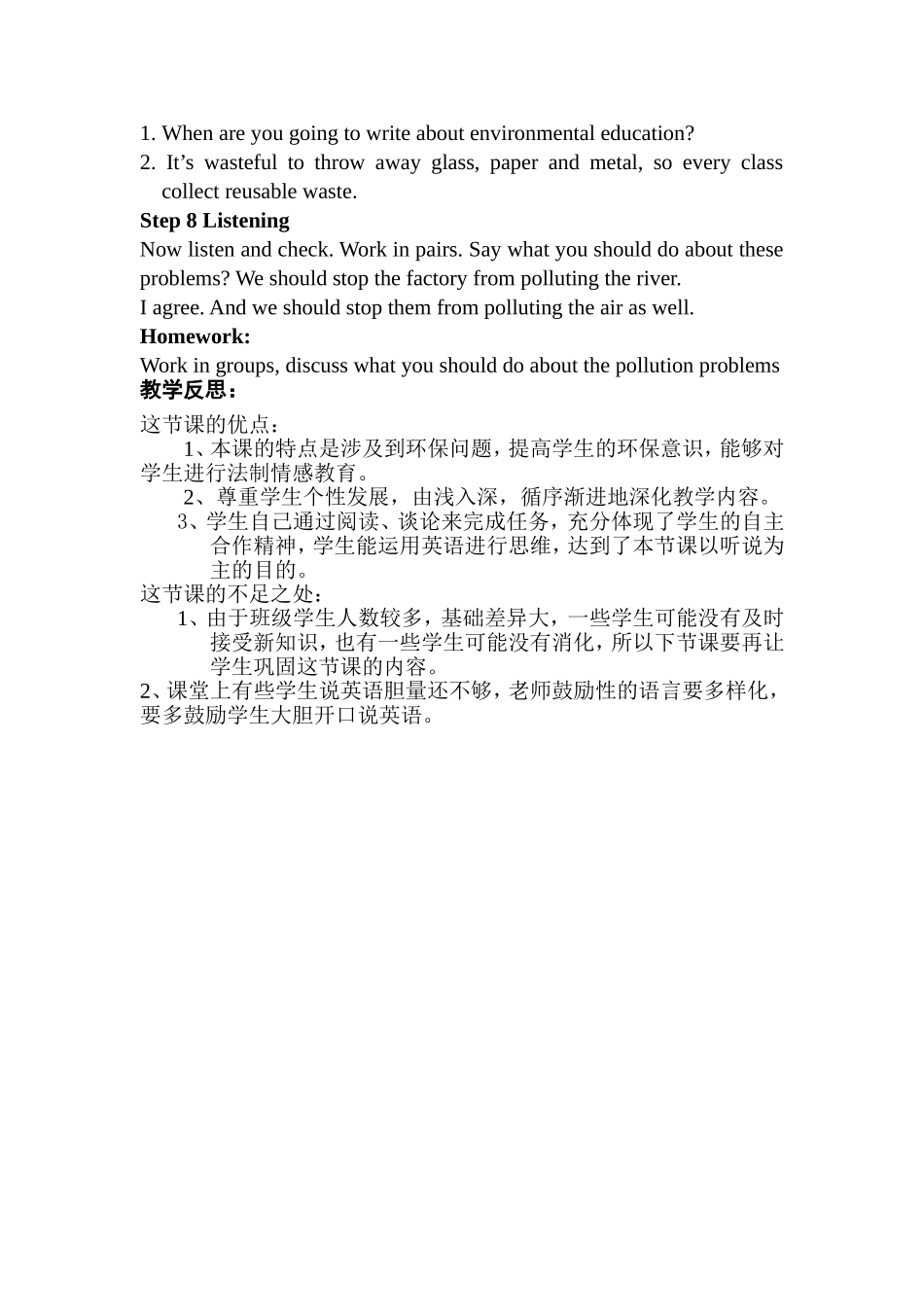 九年级英语集体备课教案_第3页