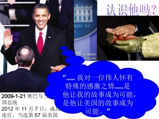 九年级历史上册第18课美国南北战争课件