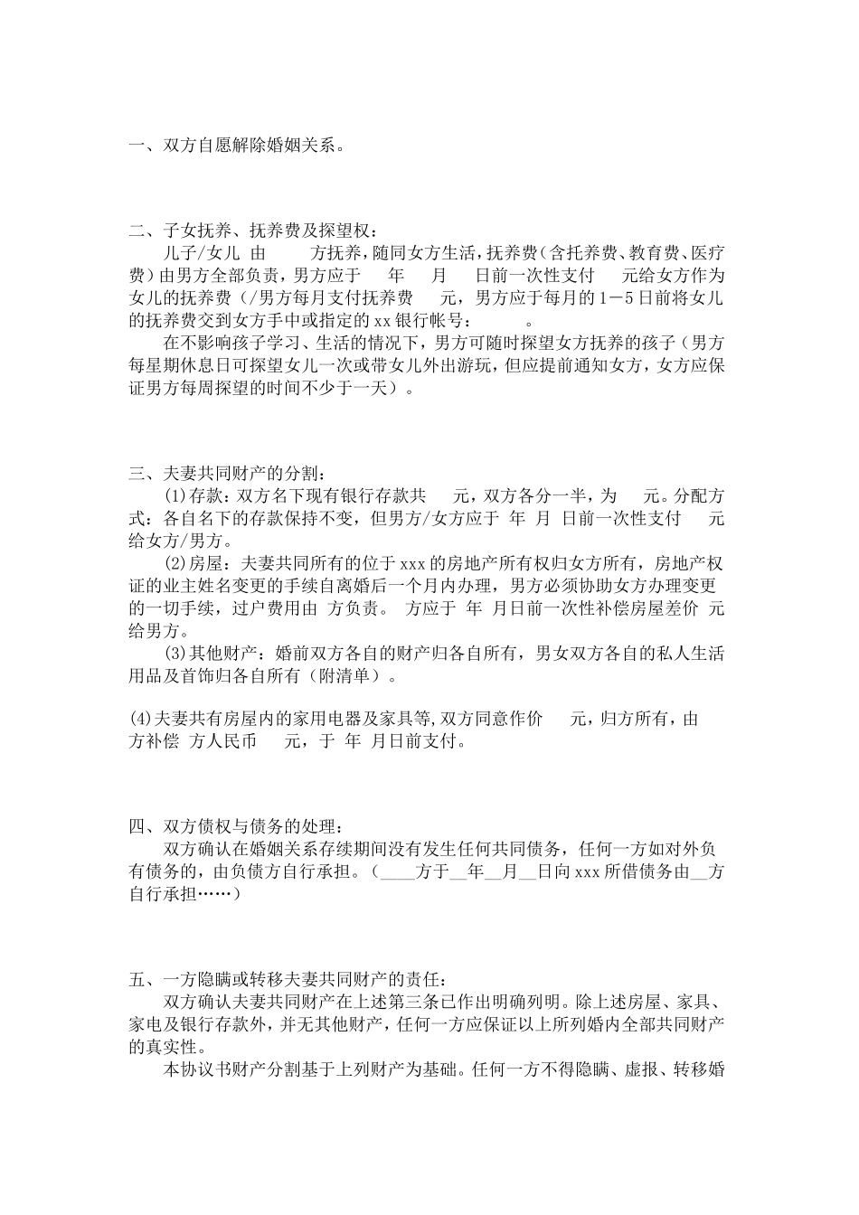 学习雷锋好榜样_第2页