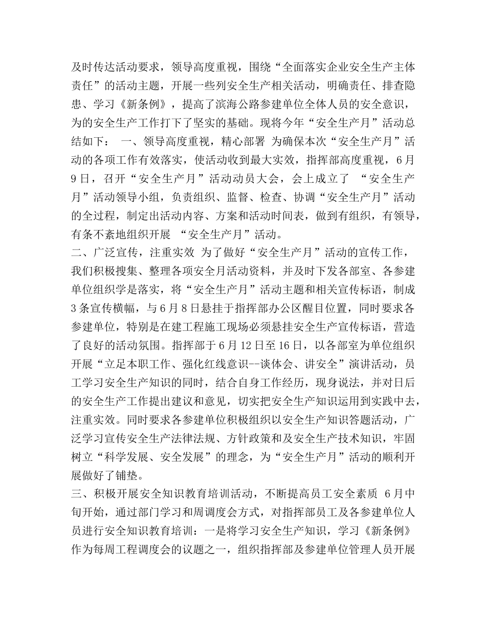 第十四周值周工作总结 职教中心第十八周值周工作总结汇编 _第3页