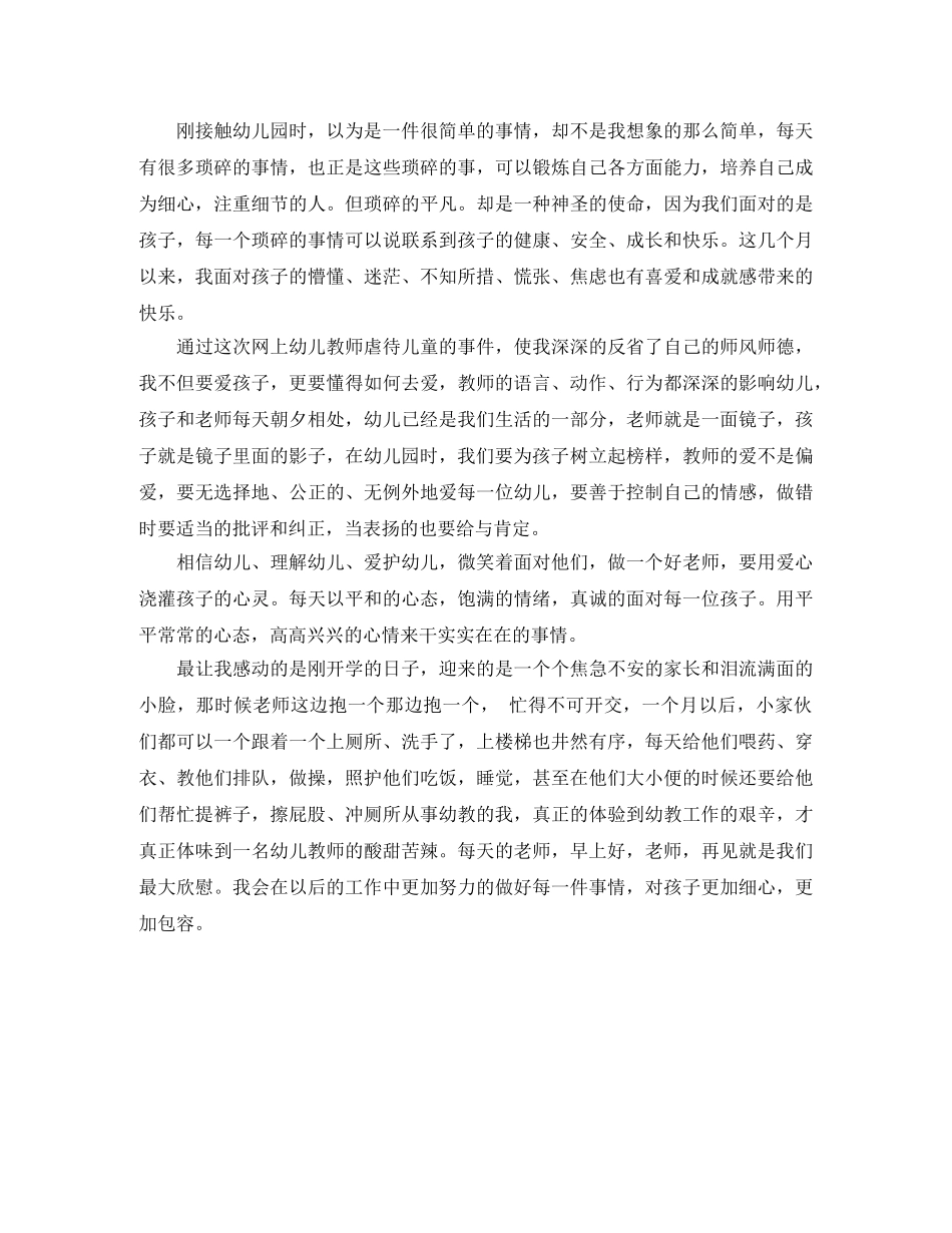 第二学期语言文字工作计划范文 _第2页