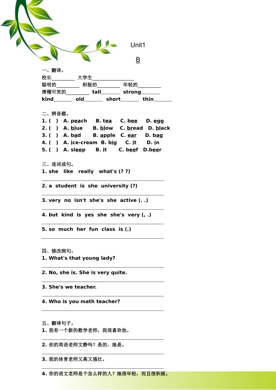 PEP小学英语五年级上册Unit1练习题1_第2页
