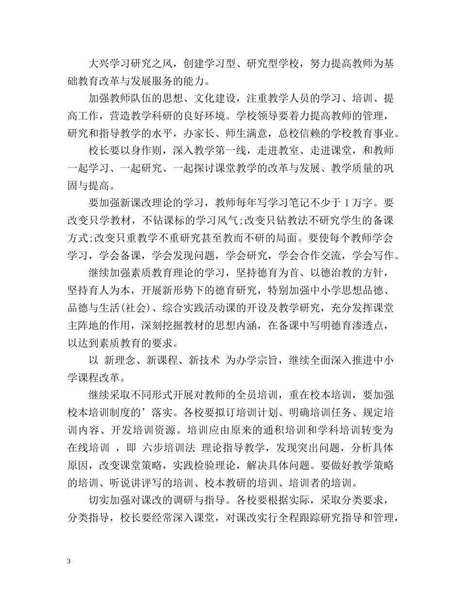 第二季度教学工作总结 _第3页