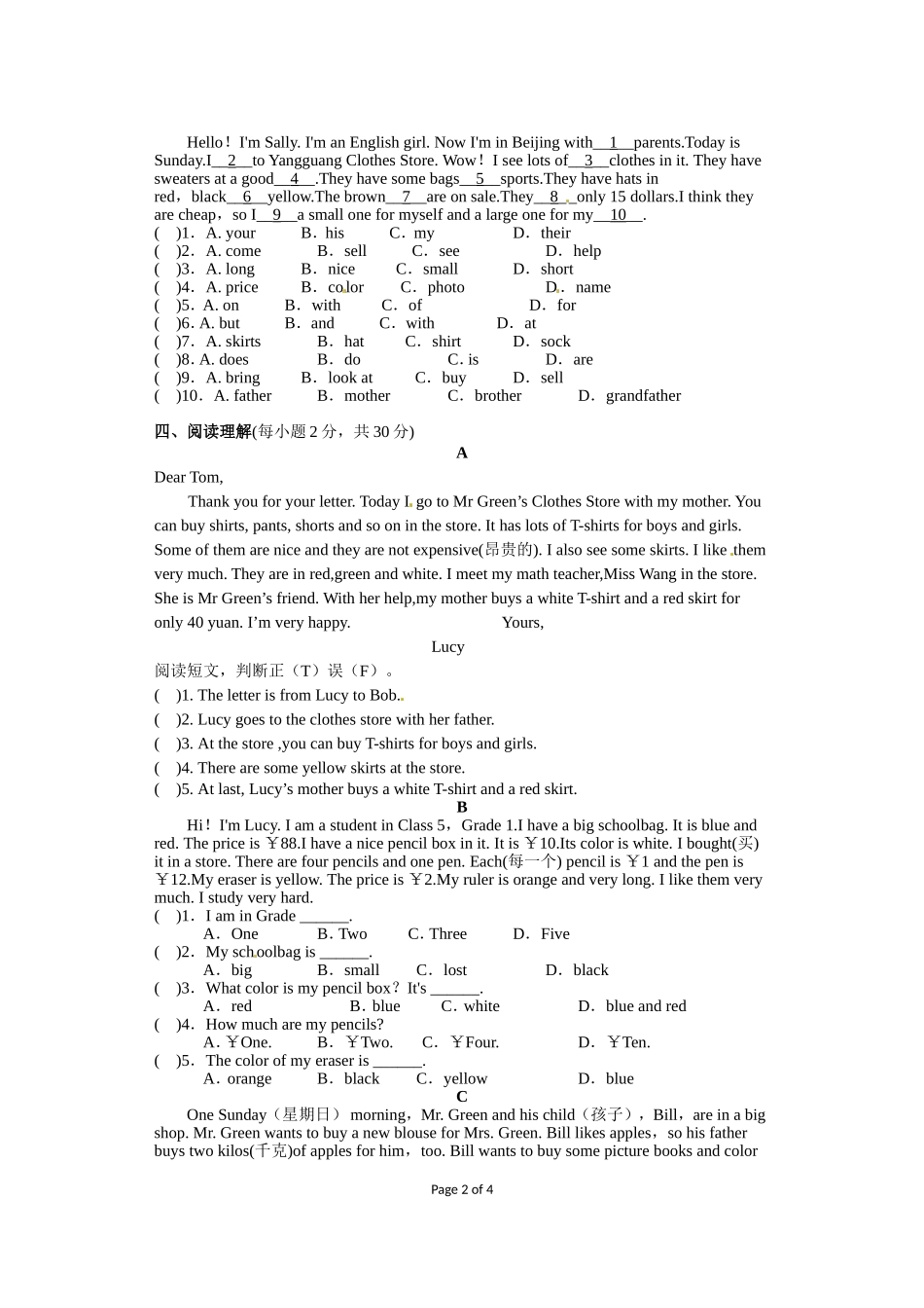 人教版新目标七年级上册英语_Unit_7_How_much_are_these_socks_测试题_第2页