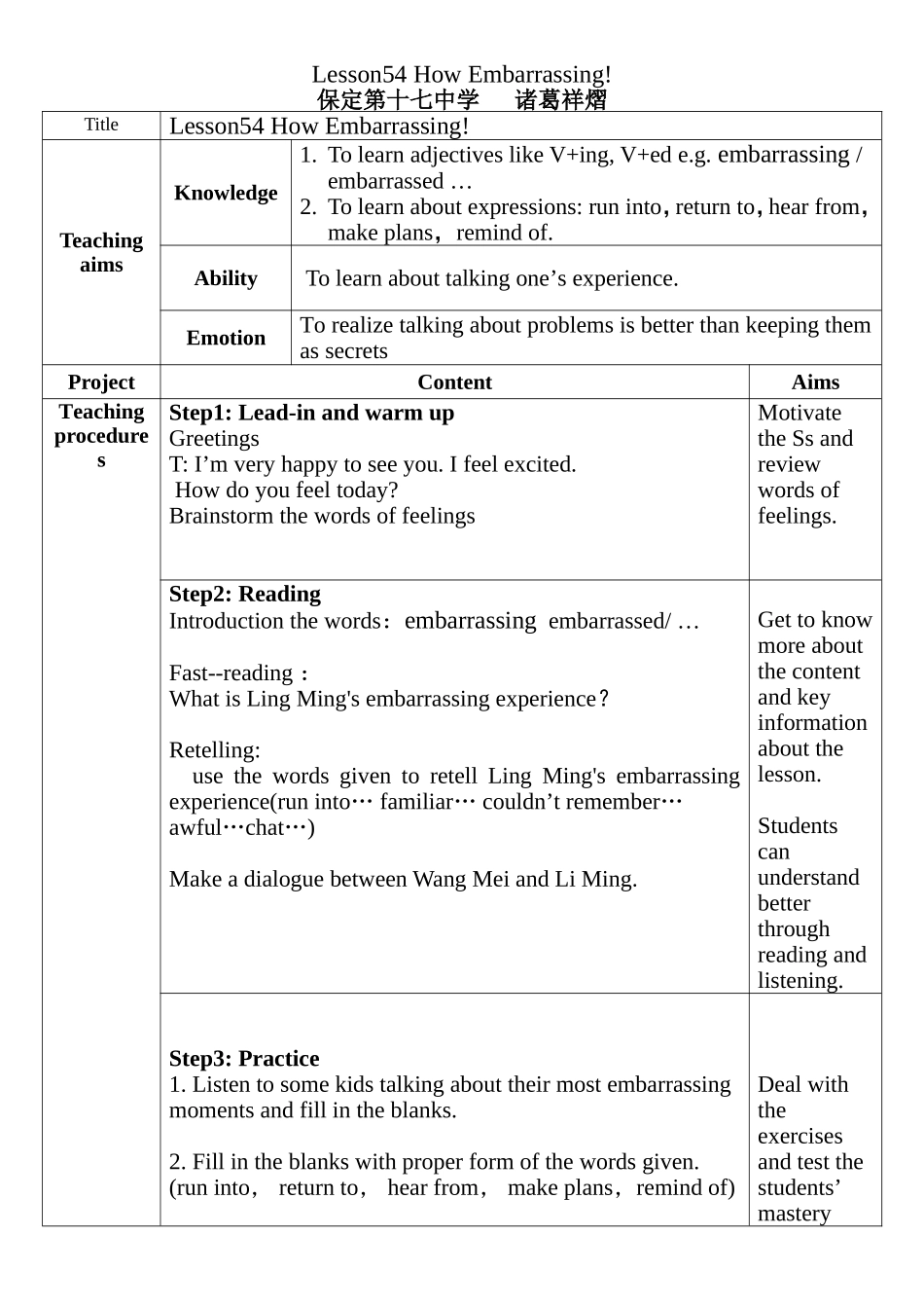 九年级第九单元Lesson54教学设计_第1页