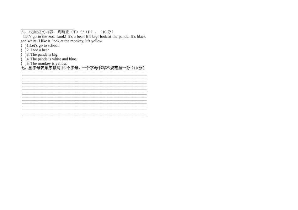 新版PEP三年级unit4试卷_第2页