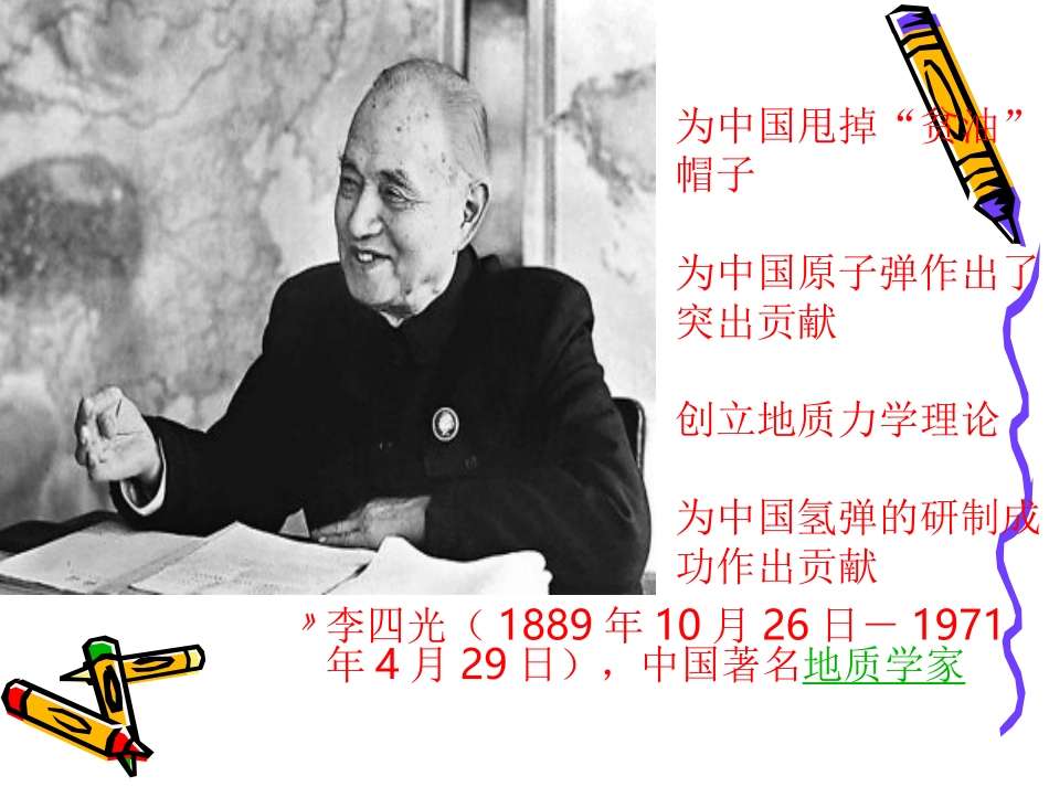 奇怪的大石头教1学_第2页