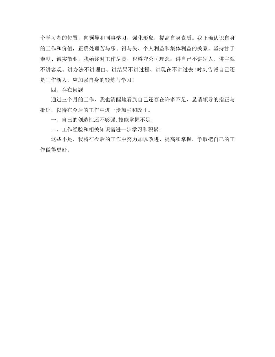 第三季度秘书工作总结模板 _第2页