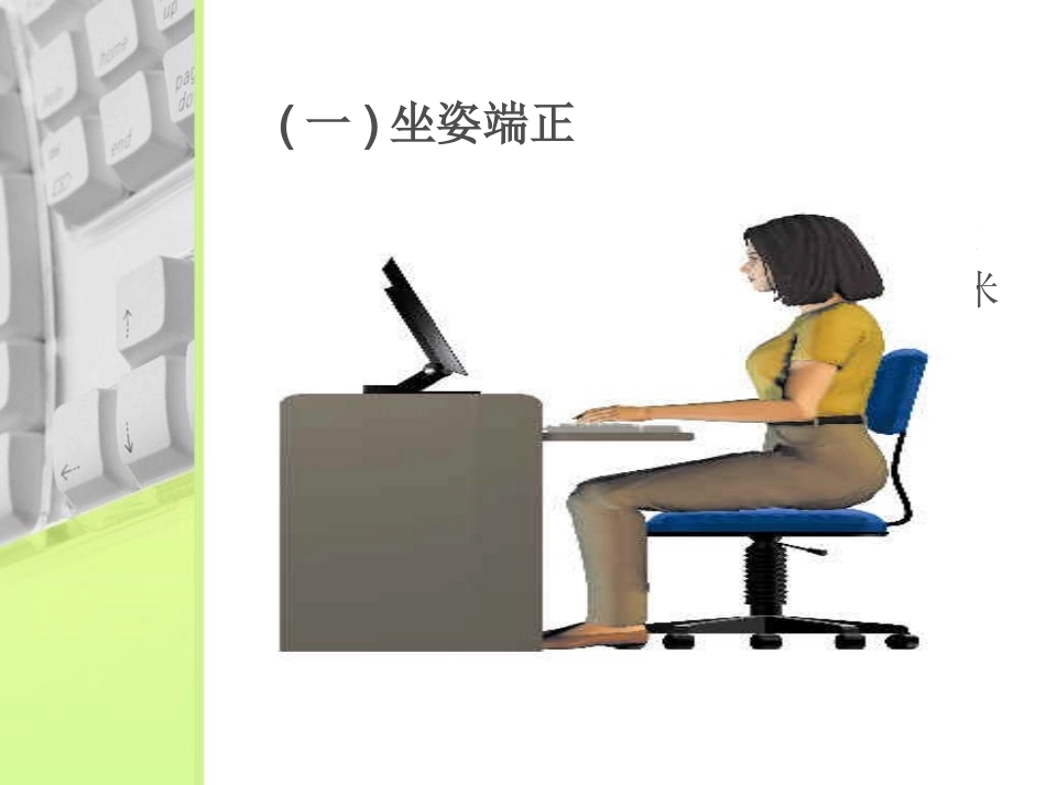 传票翻打上交课课件_第2页