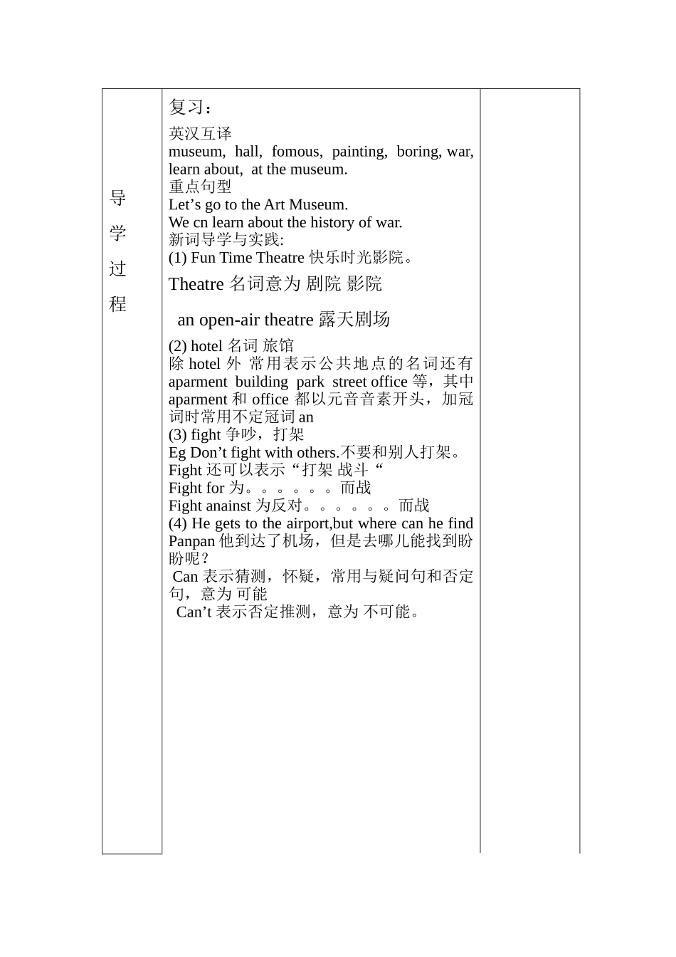 英语上册lesson36_第2页
