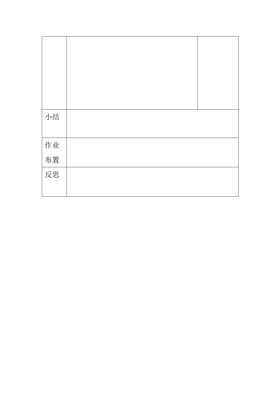 英语上册lesson36_第3页