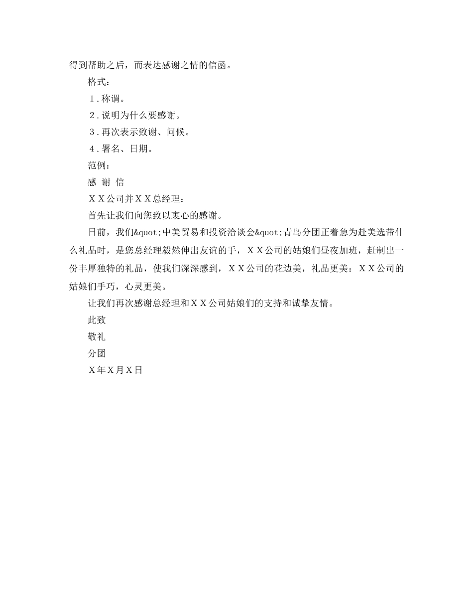 第一学期教科室的工作计划范文 _第2页
