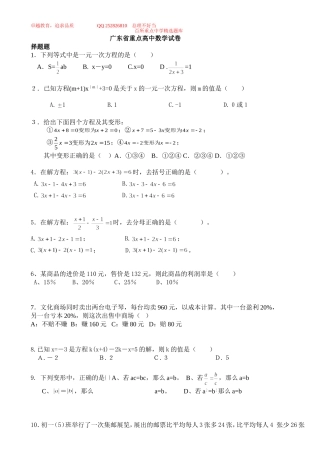 一元一次方程复习