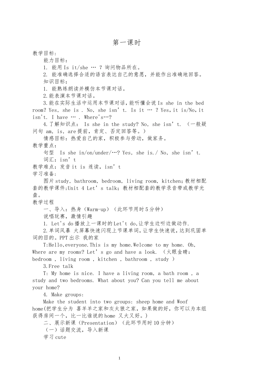 小学英语四年级Unit4第一课时_第1页