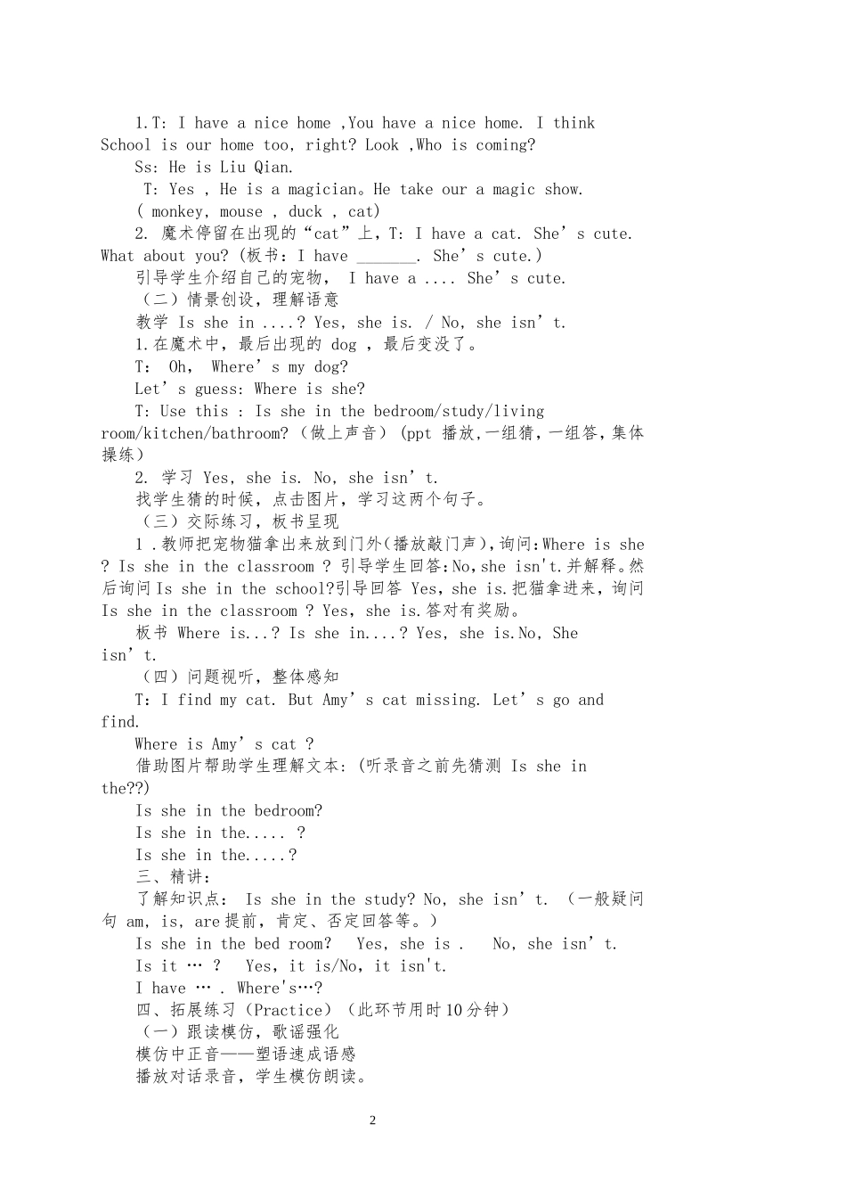 小学英语四年级Unit4第一课时_第2页