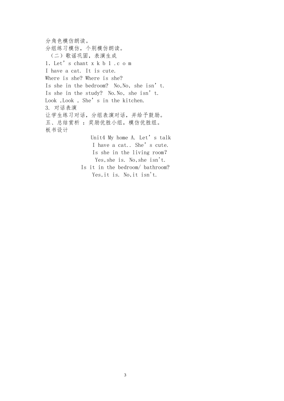 小学英语四年级Unit4第一课时_第3页